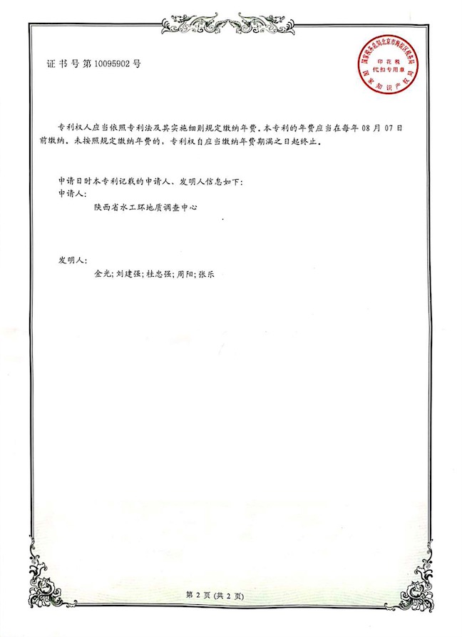 一种地温监测井口?；ぷ爸?