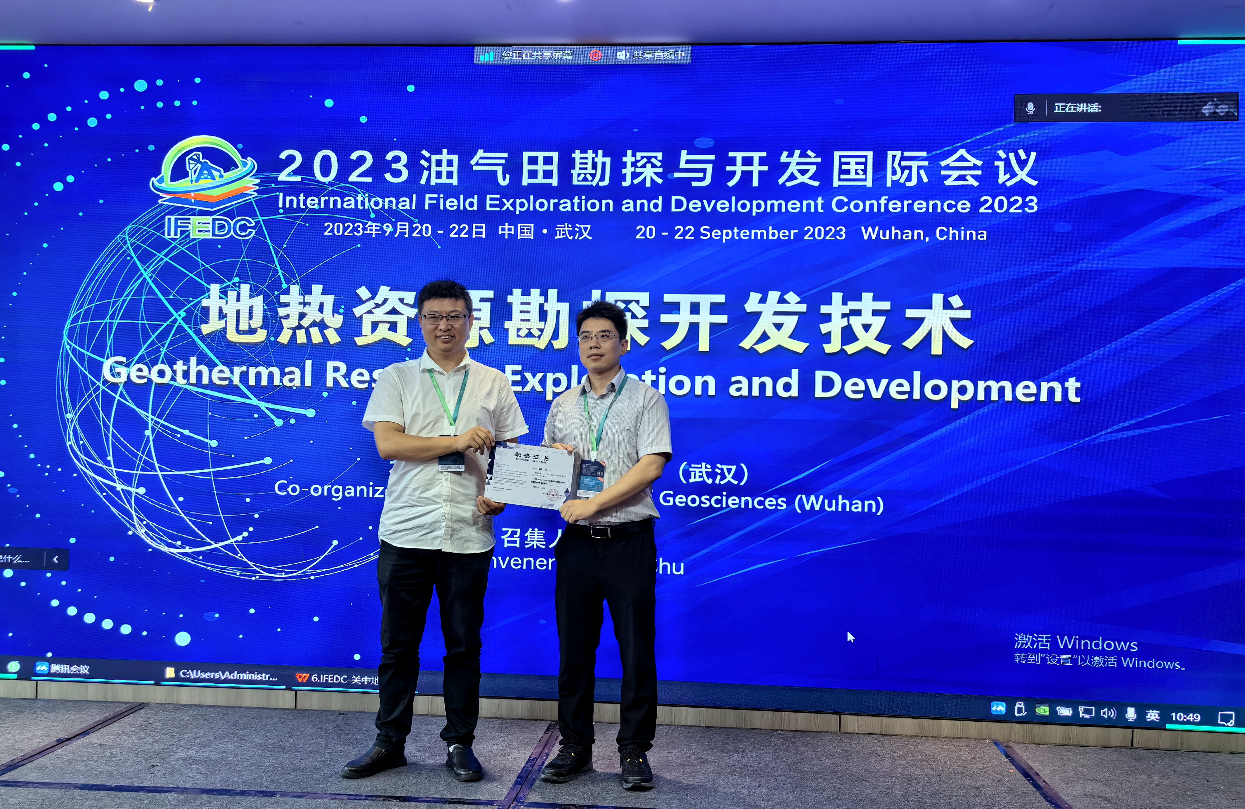 中心一名同志受邀参加2023油气田勘探与开发国际会议并做学术交流